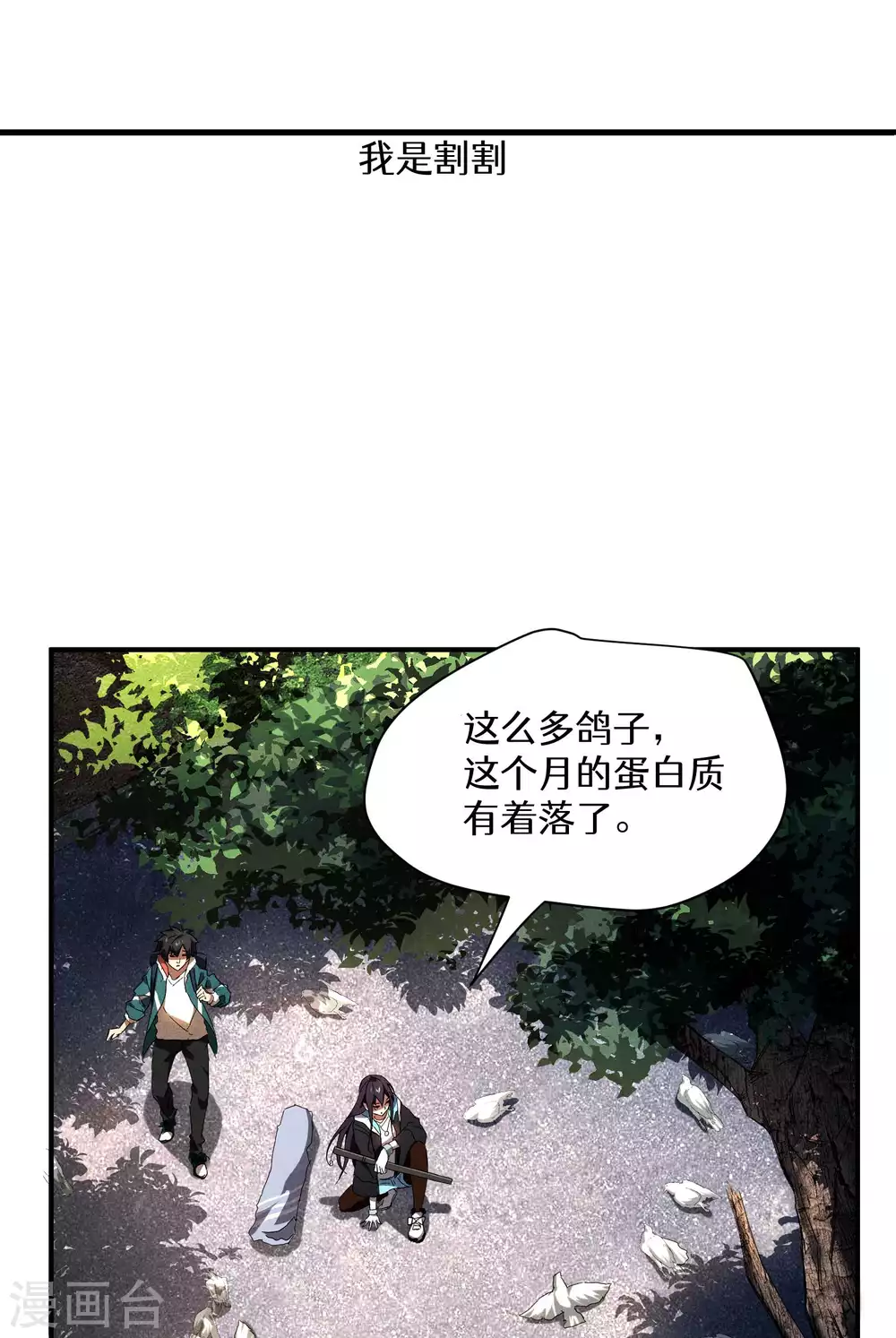 第11话 天才正义少女52