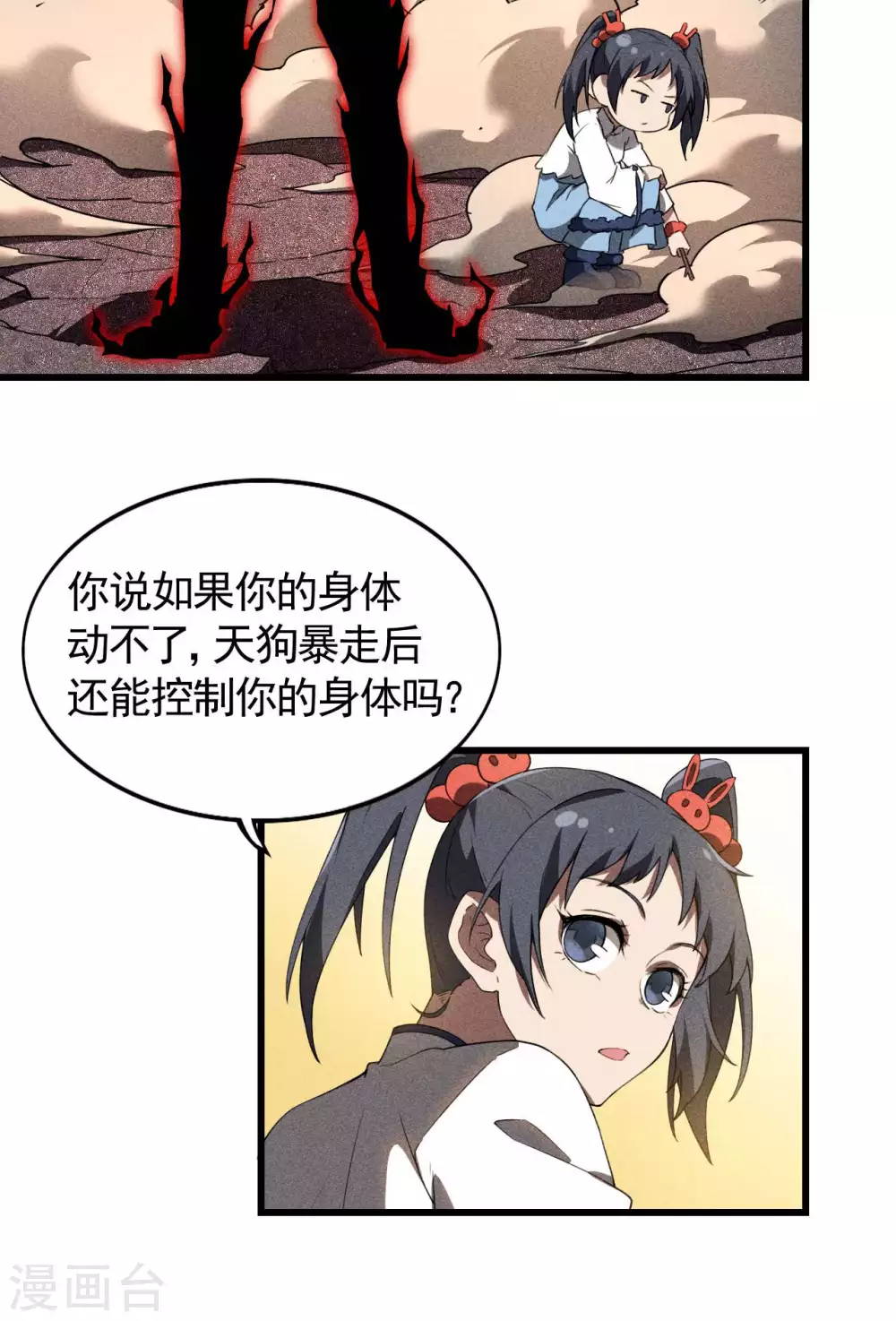第69话 继承者30