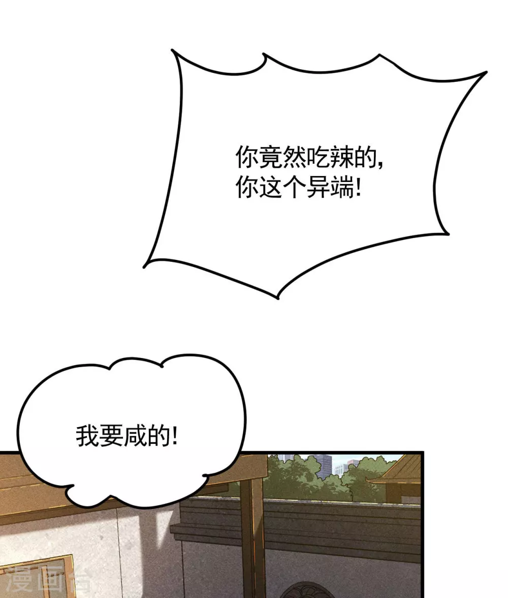 第45话 围剿通天集团29