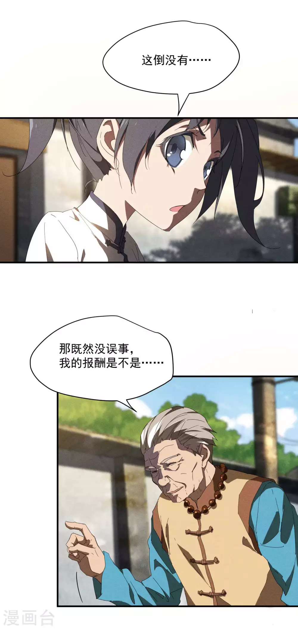 第15话 卖萌逃跑45