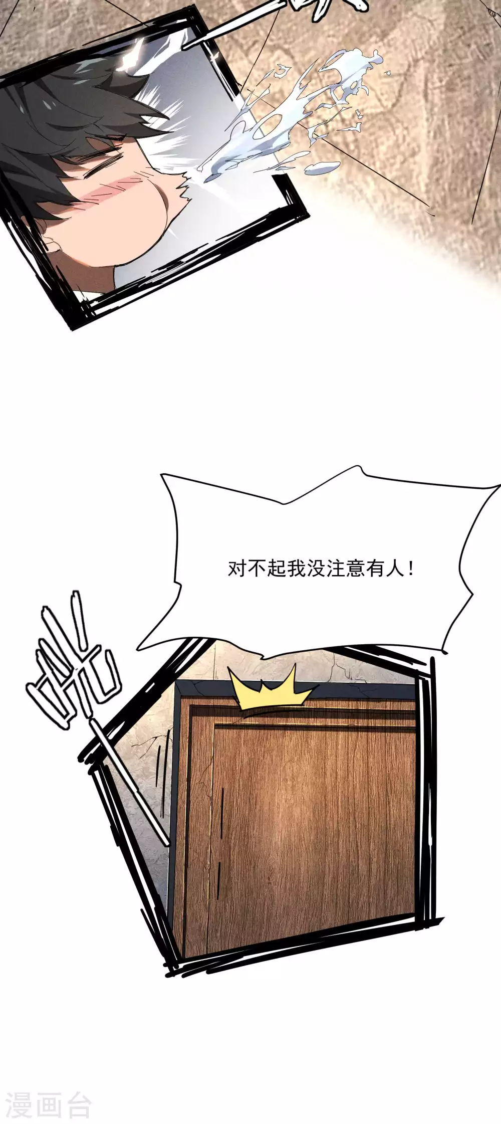 第13话 猫狗行凶8
