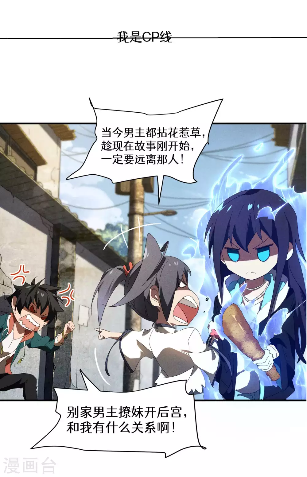 第15话 卖萌逃跑52