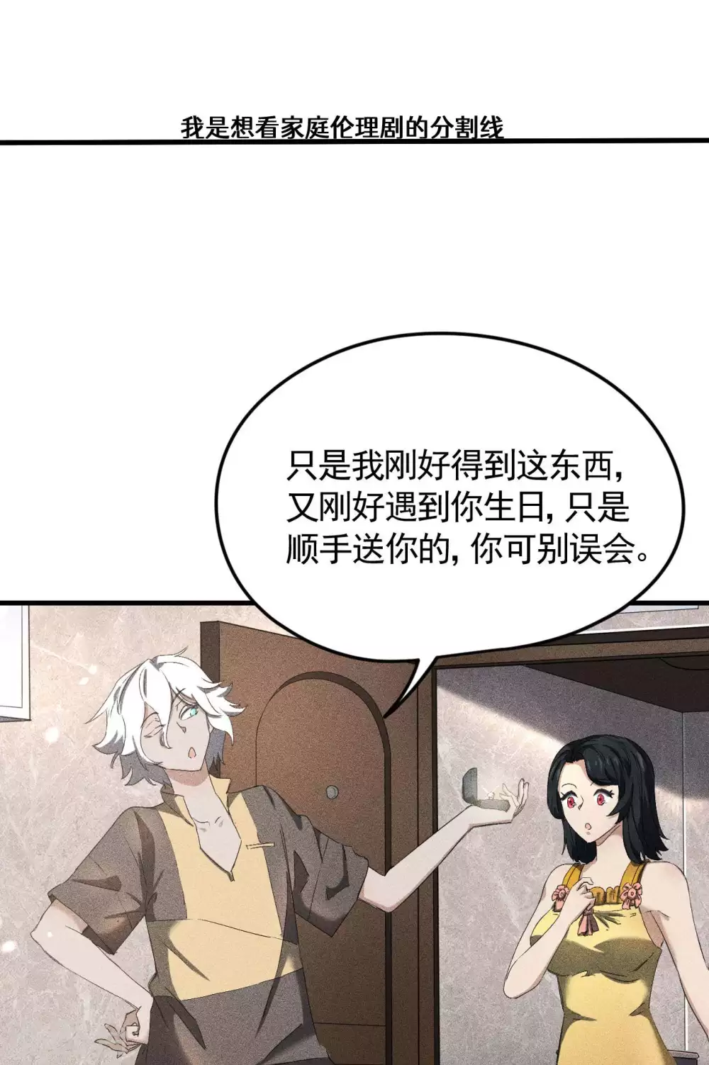 第57话 过往因缘48
