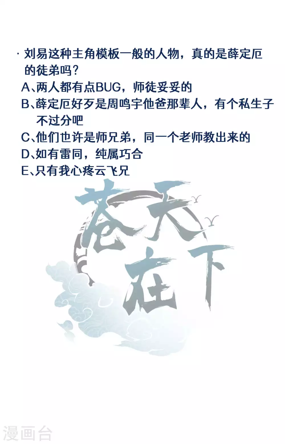 第30话 这就很尴尬了50