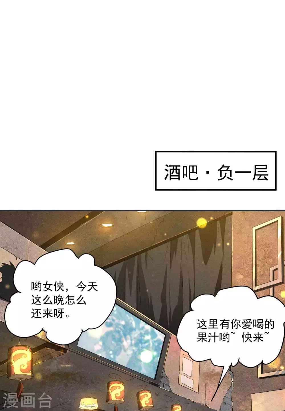 第12话 买凶揍人34