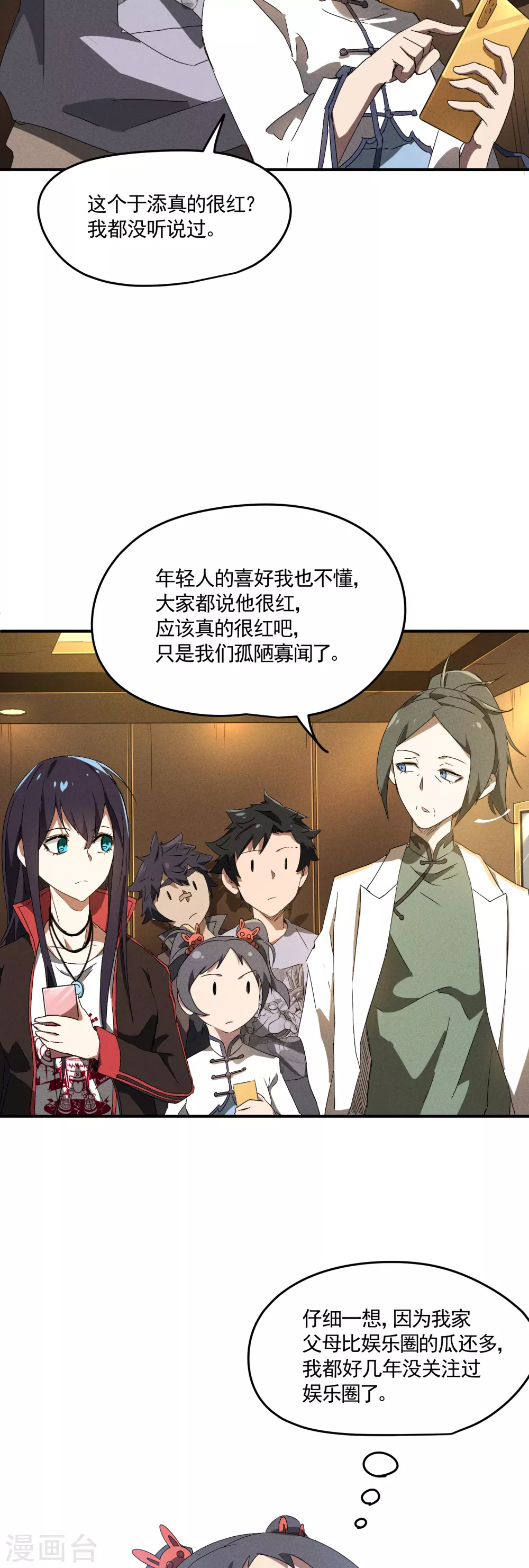第40话 公家有令22