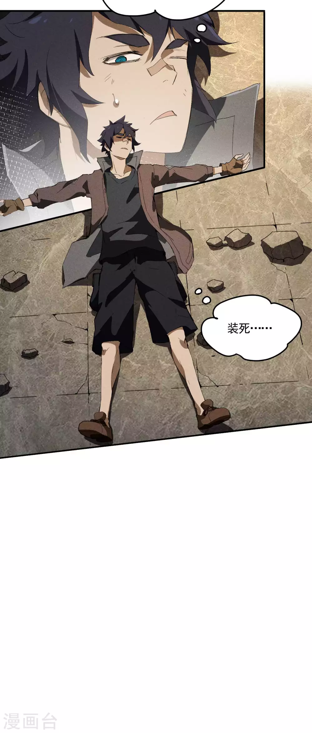第33话 谁是恶人47