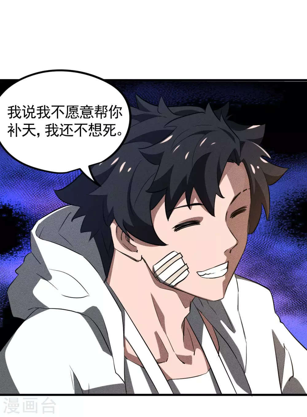 第86话 大道无术14