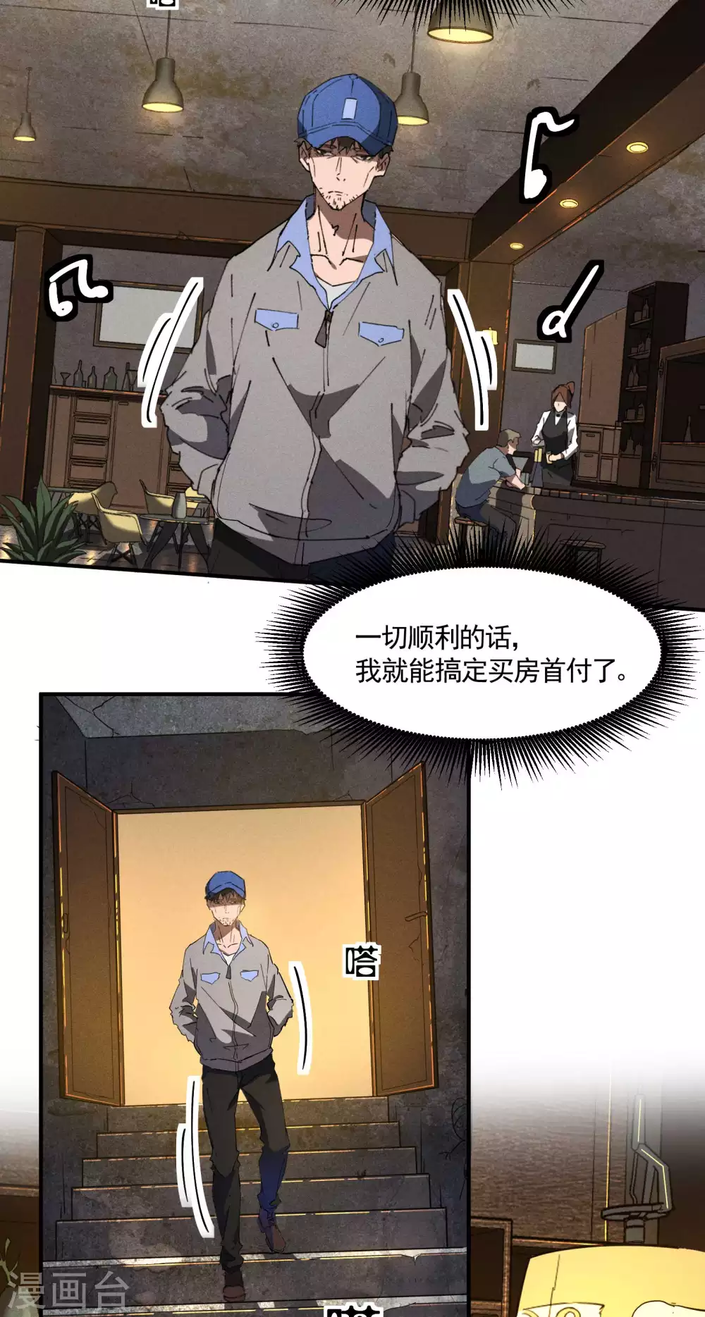 第24话 药方交易4
