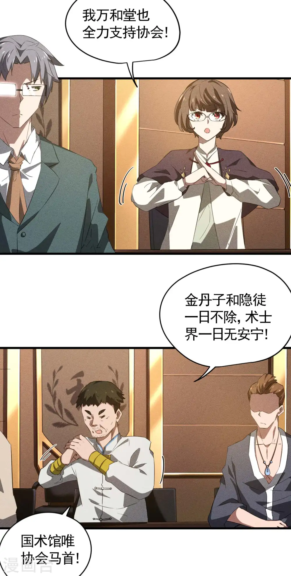 第96话 权力转移29