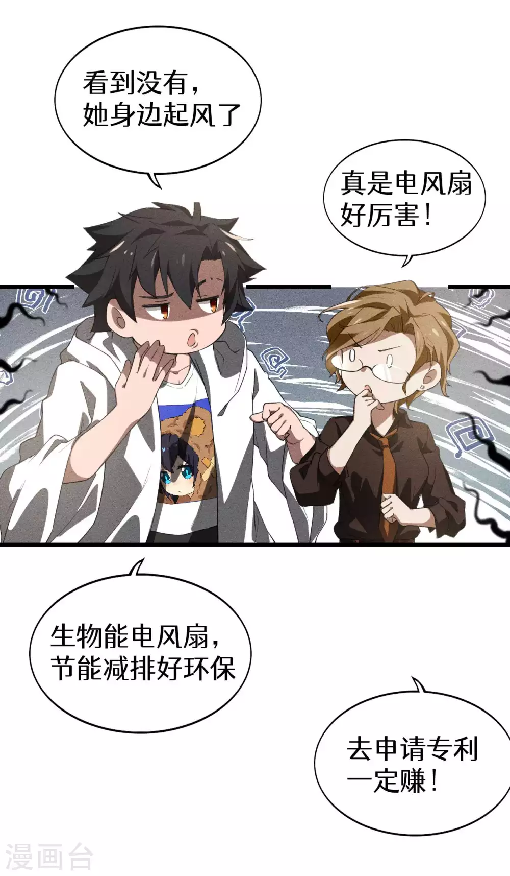 第84话 天道有缺52