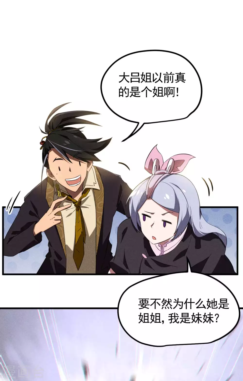 第85话 我欲补天17