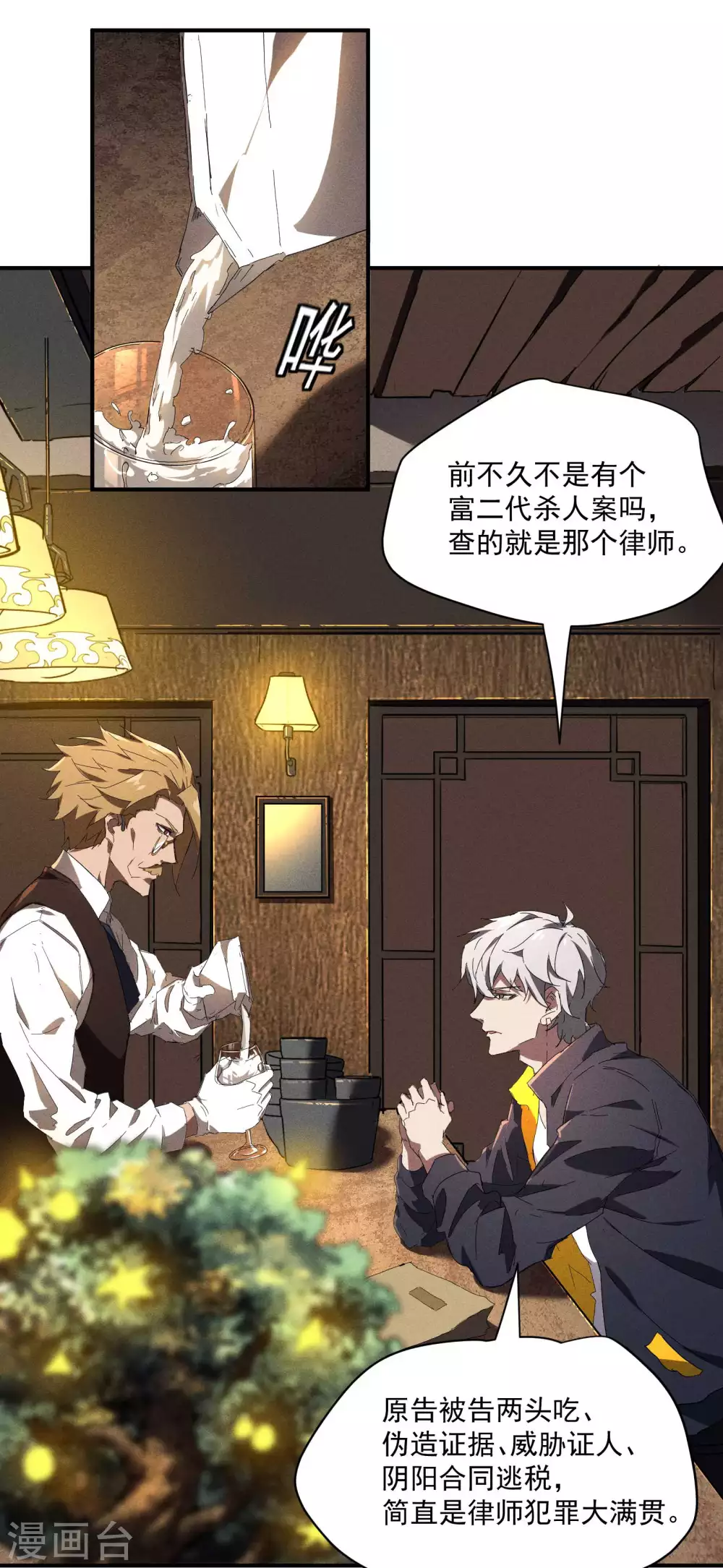 第11话 天才正义少女43