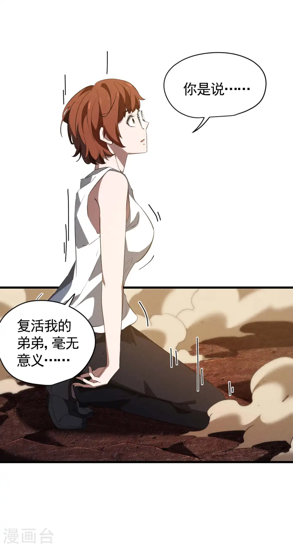 第104话 可为却不为35