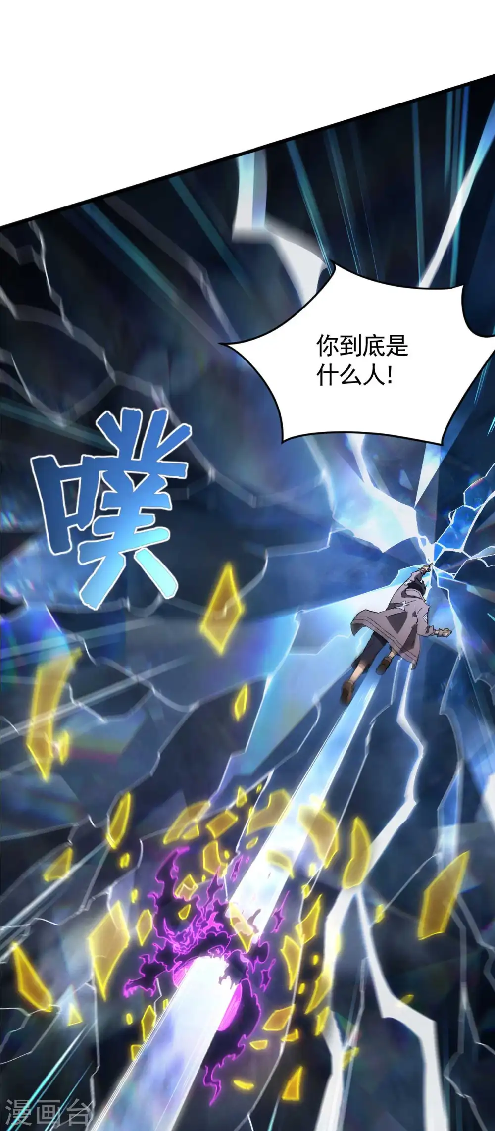 第94话 太倒霉了25