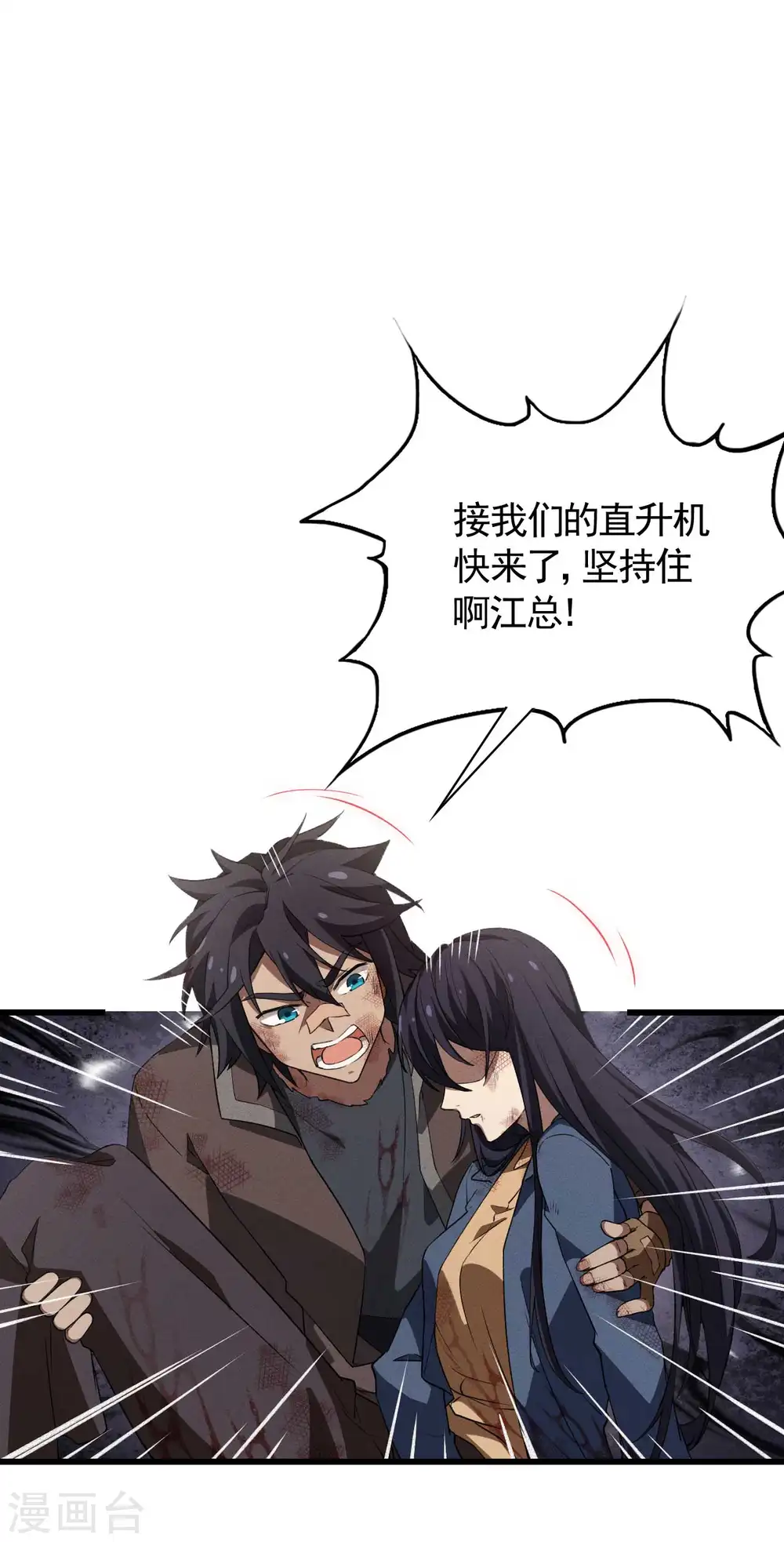 第109话 鬼宿后裔10