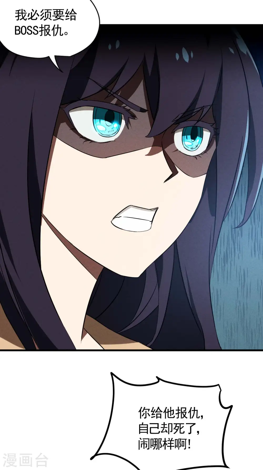 第106话 人生可笑17
