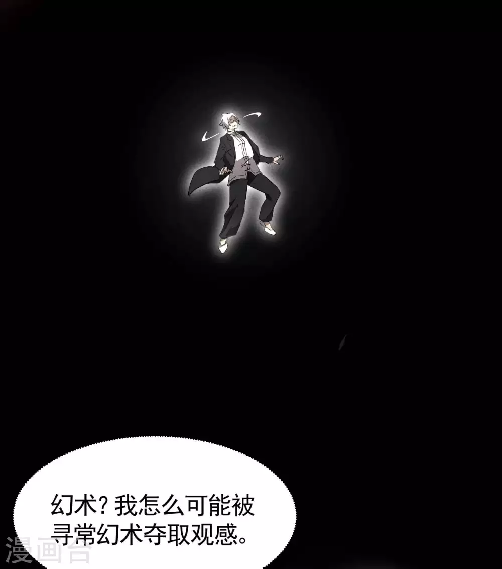 第46话 灯火明灭30