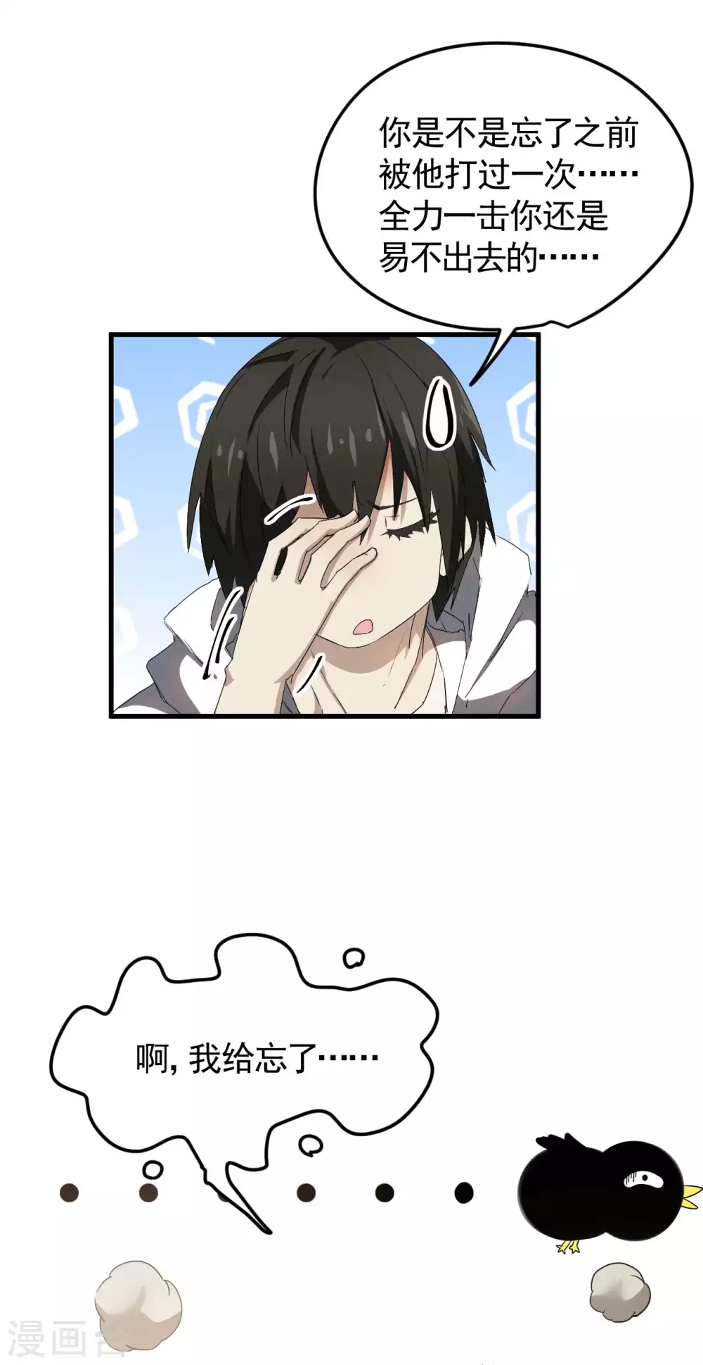 第57话 过往因缘24