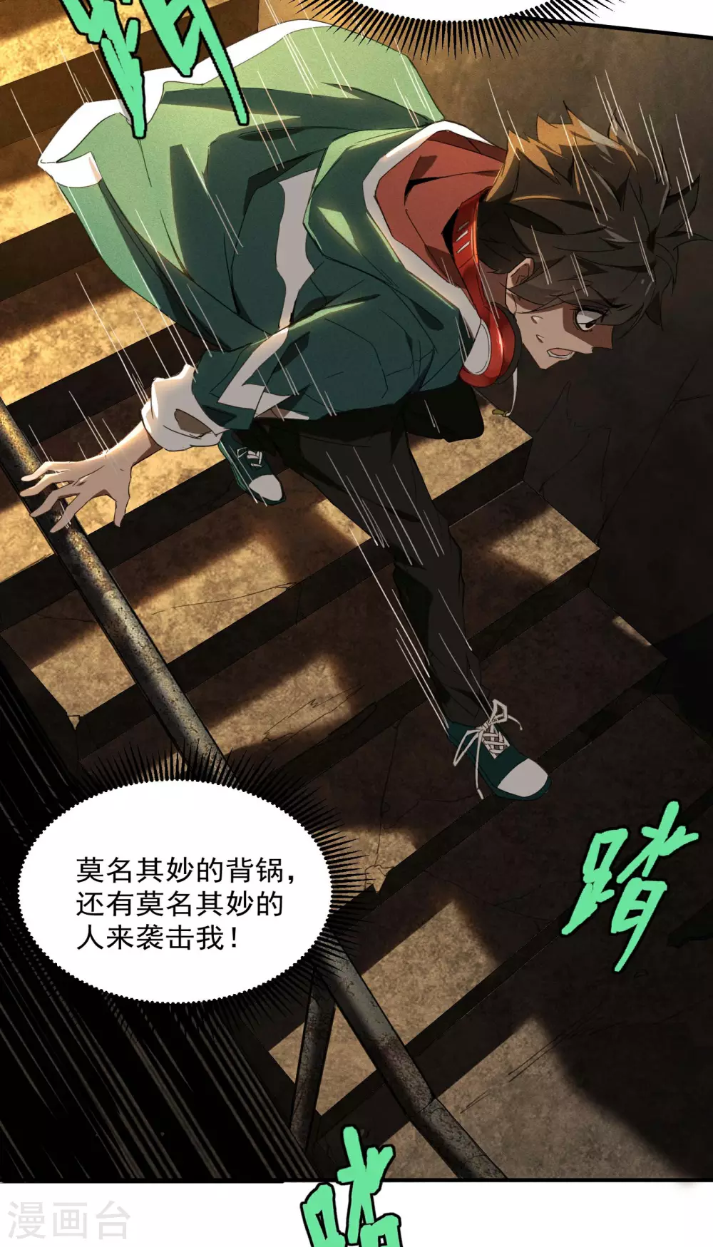 第2话 遇袭37