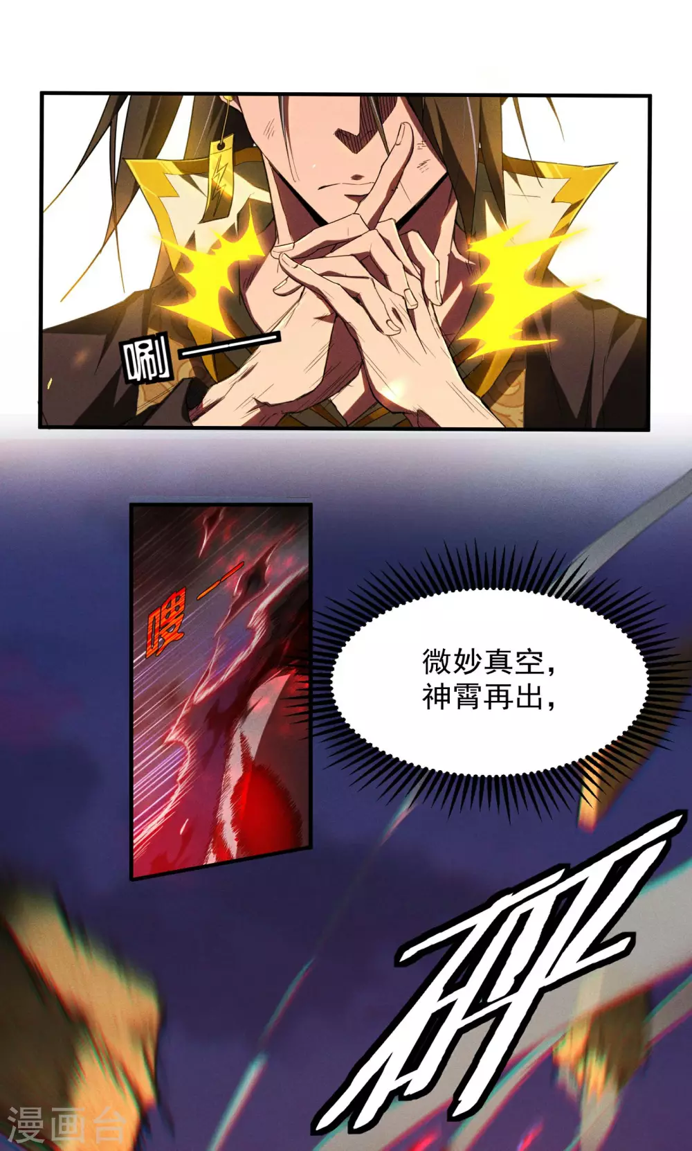 第3话 天狗显现36