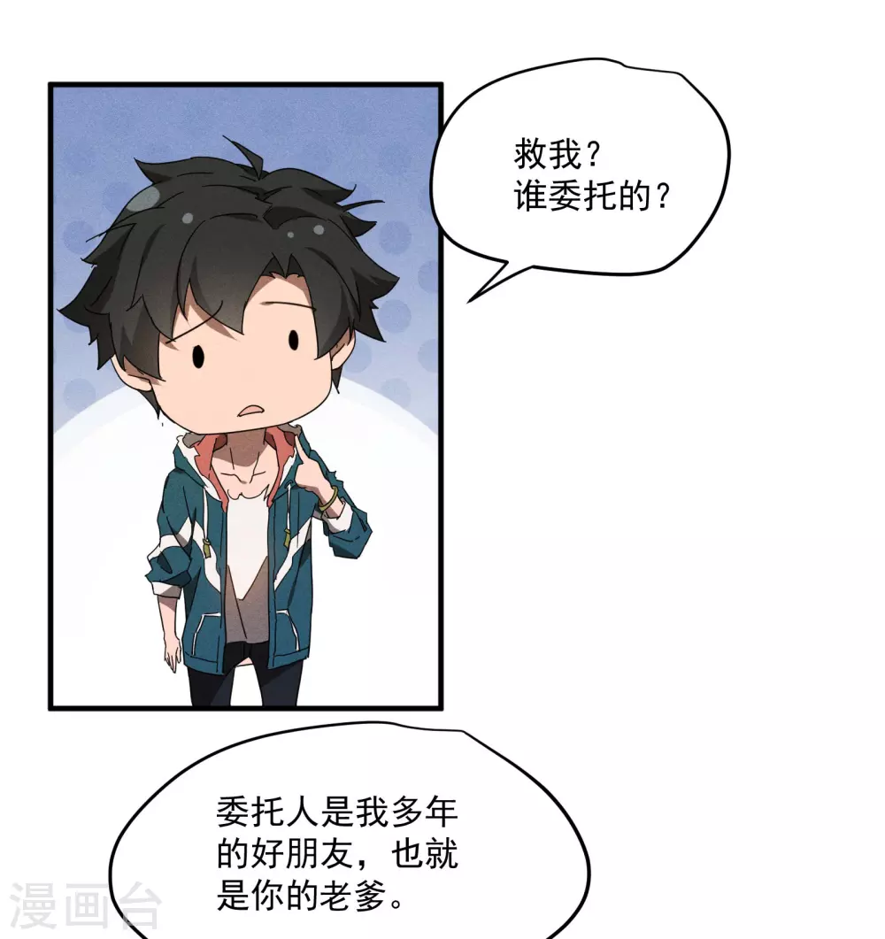 第8话 老爸的故友21