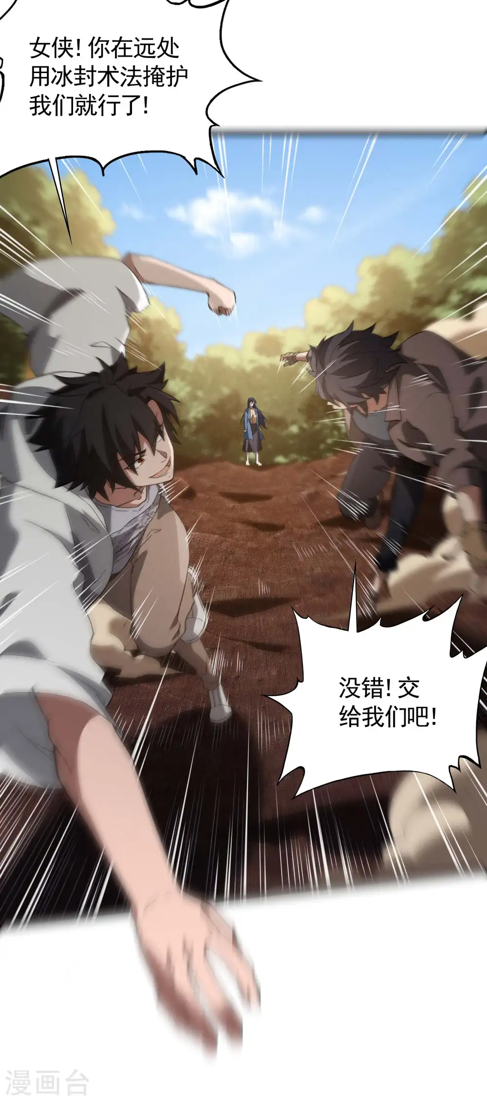 第105话 强欲道心38
