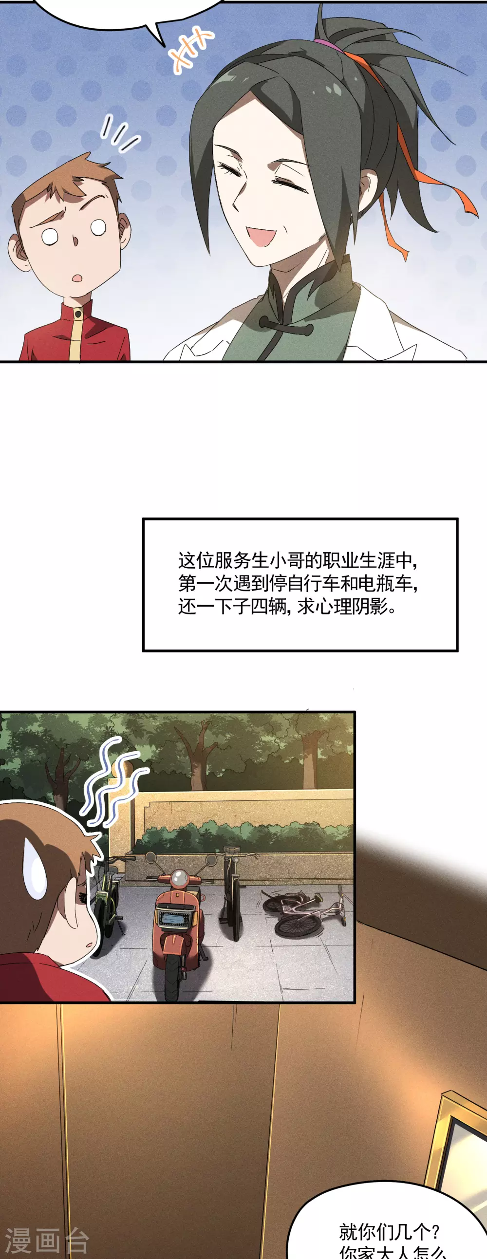 第40话 公家有令19