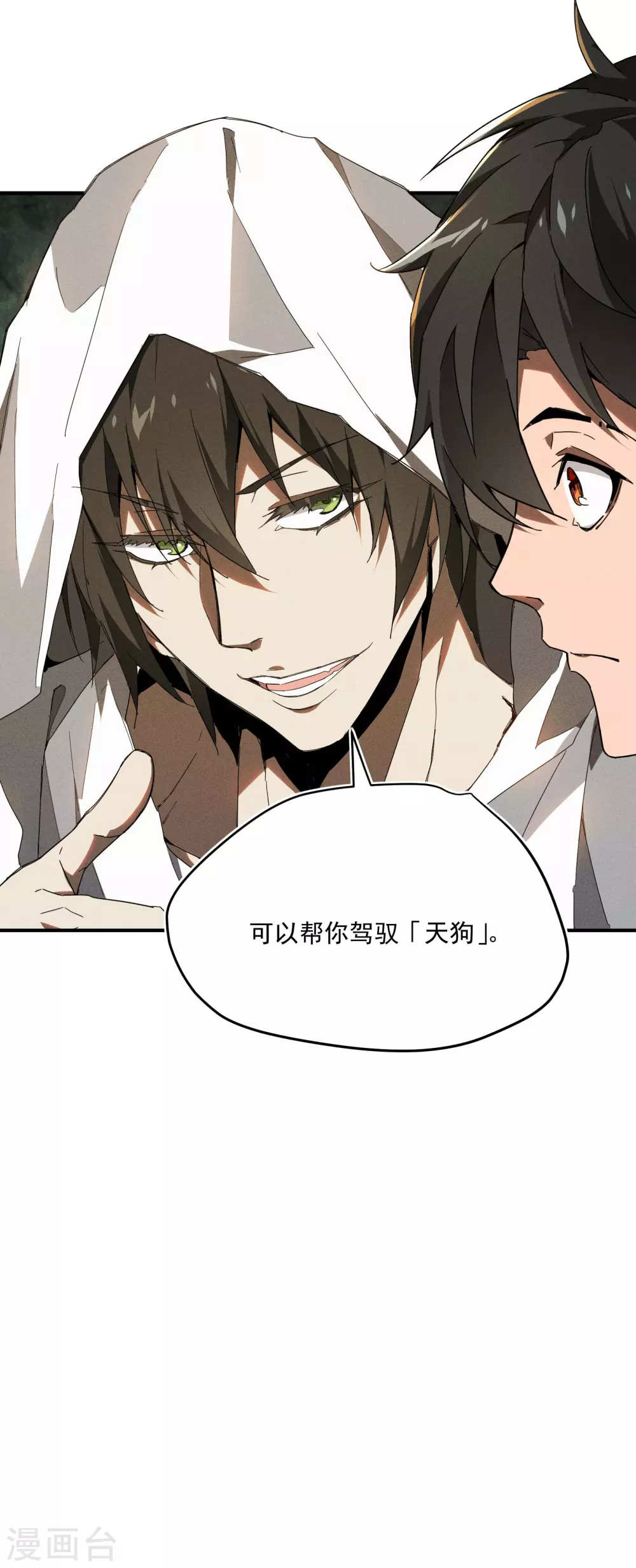第8话 老爸的故友53