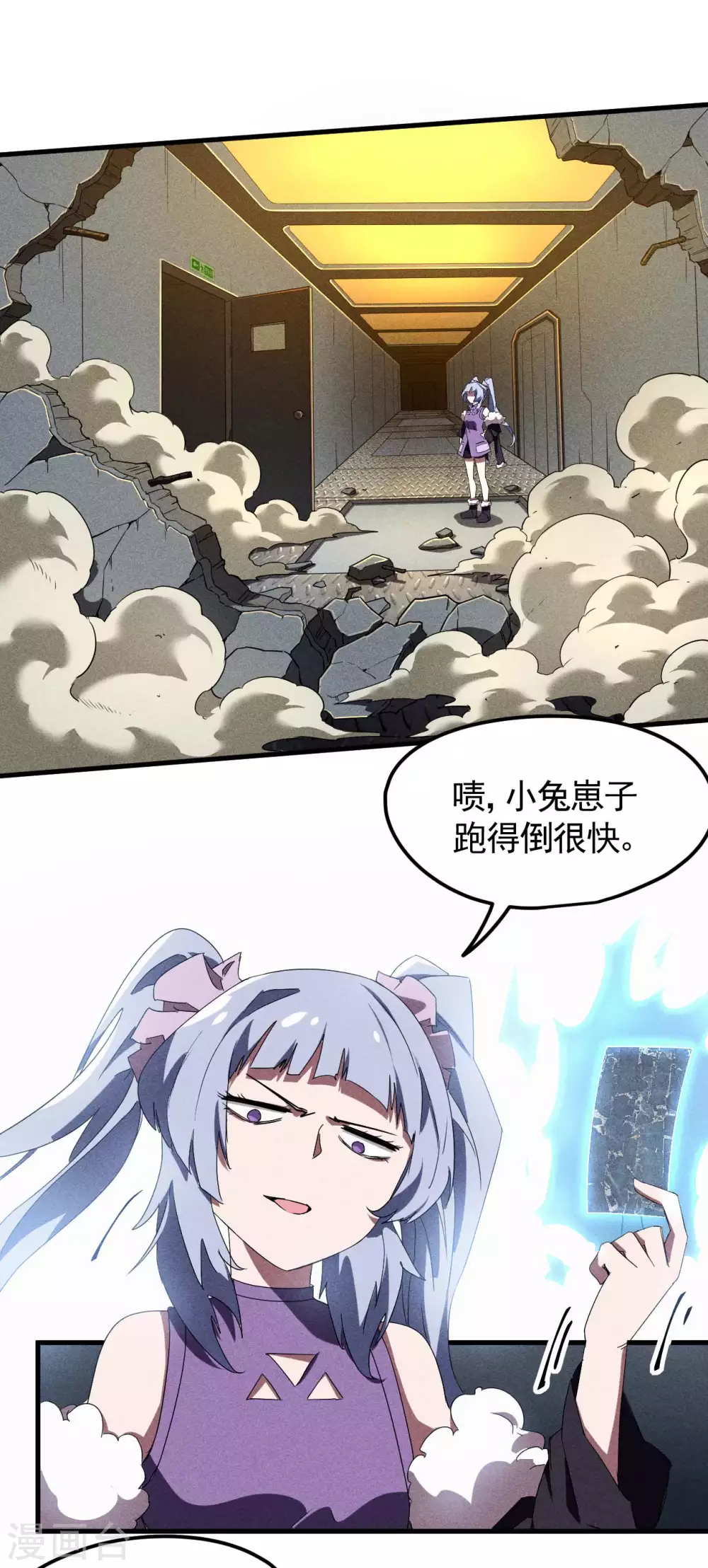 第51话 偷梁换柱16