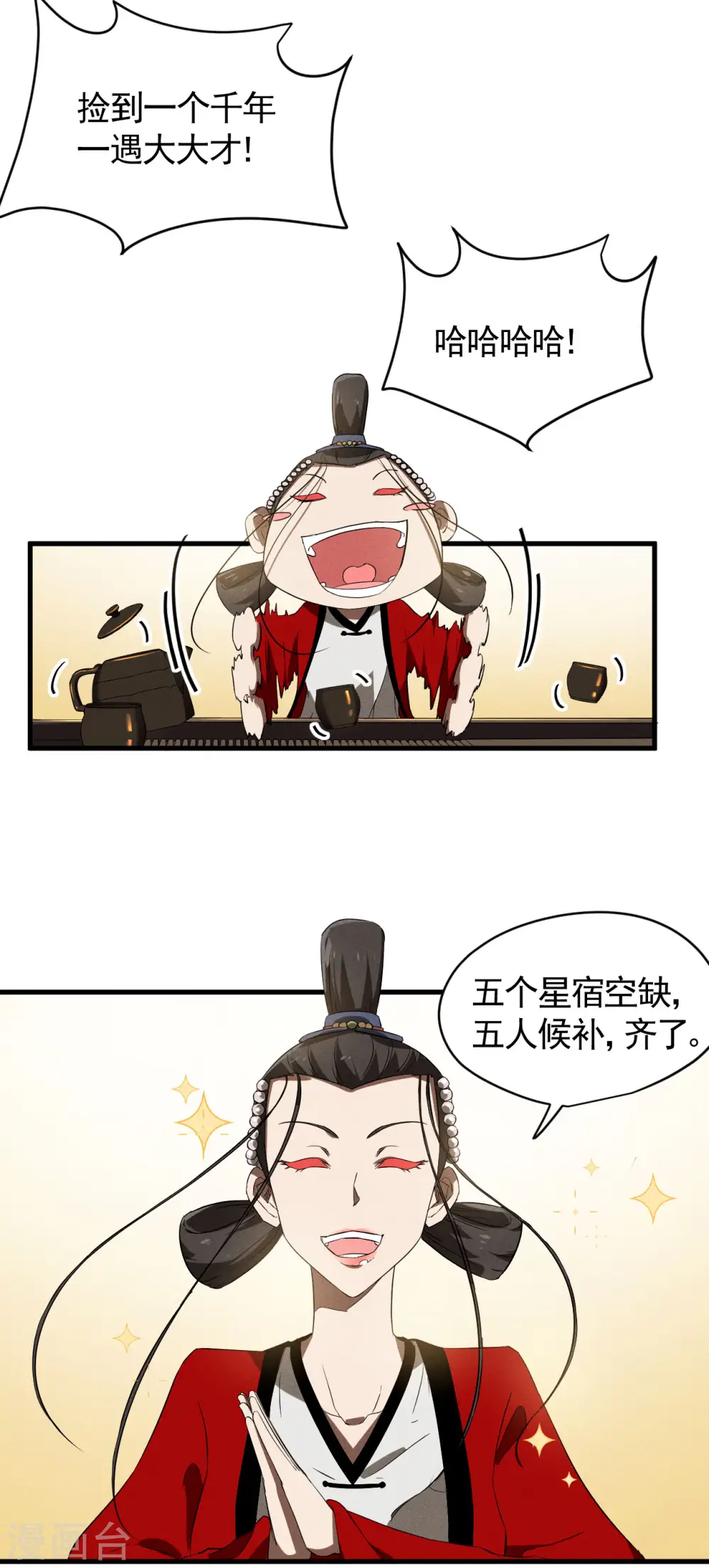 第93话 皇城调查34
