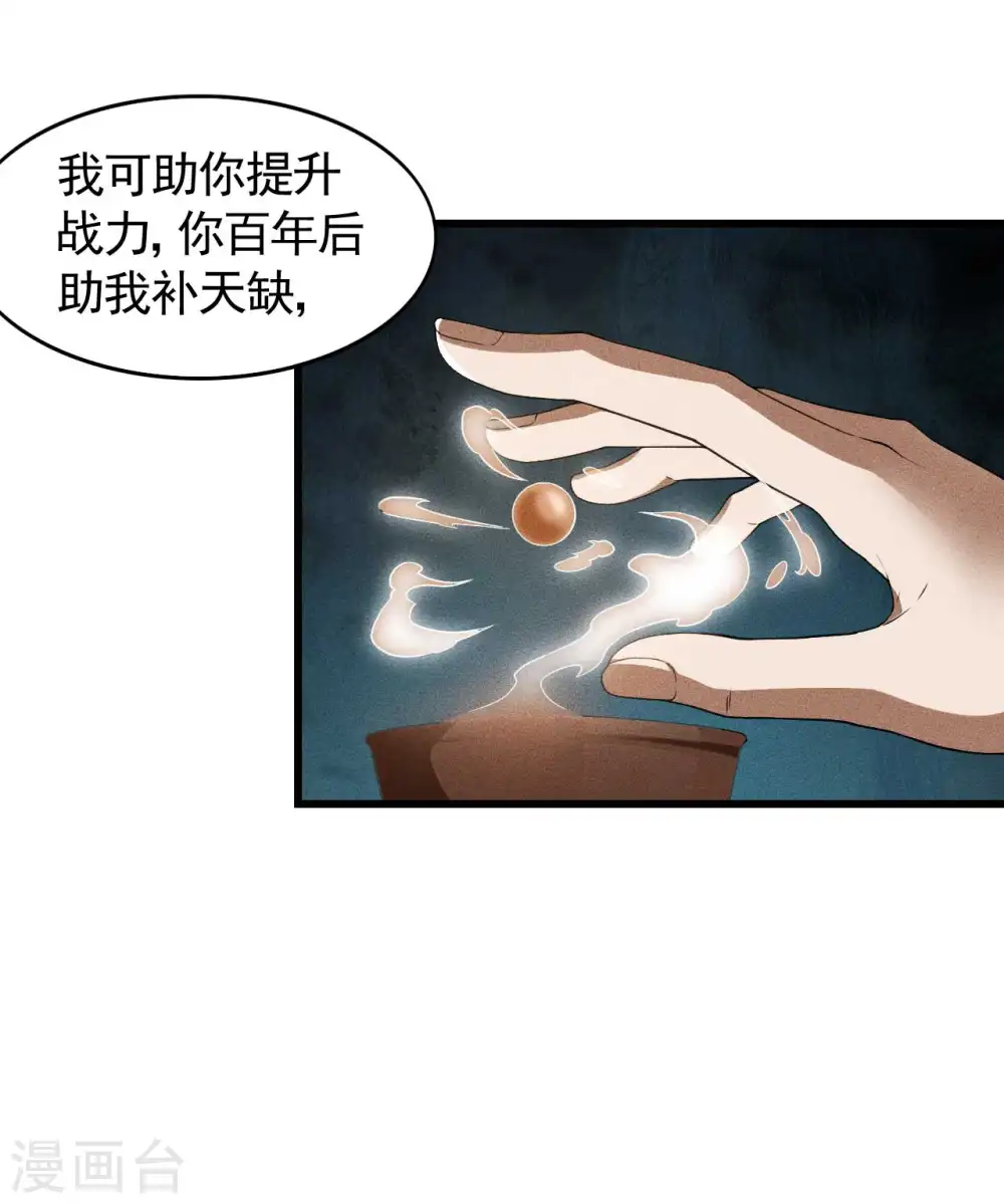 第87话 相约成败8