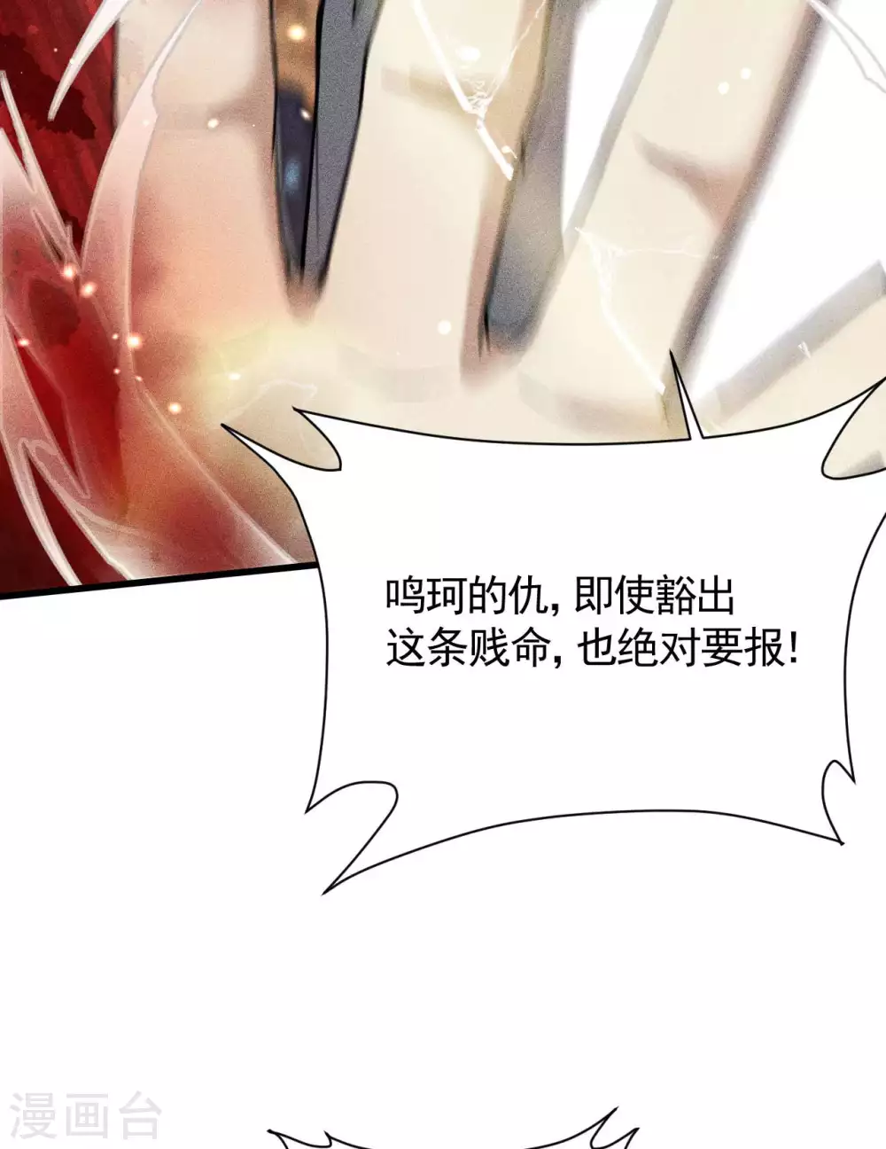 第61话 最大的敌人41