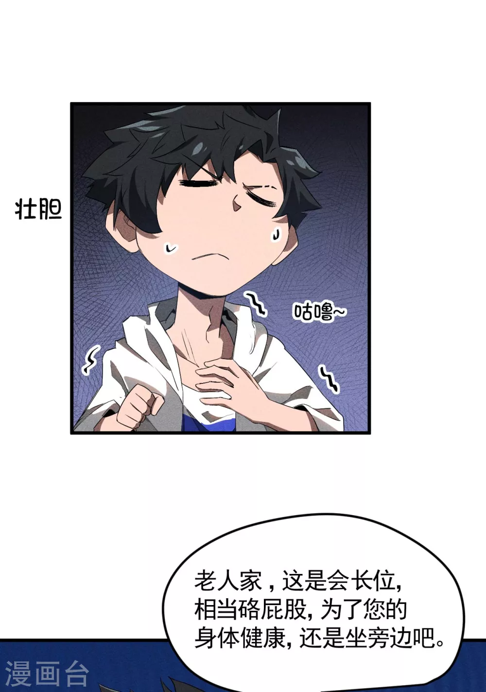 第76话 真真的大佬们24