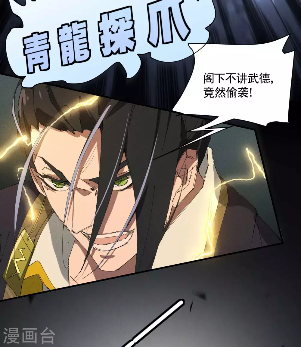 第29话 一场闹剧23
