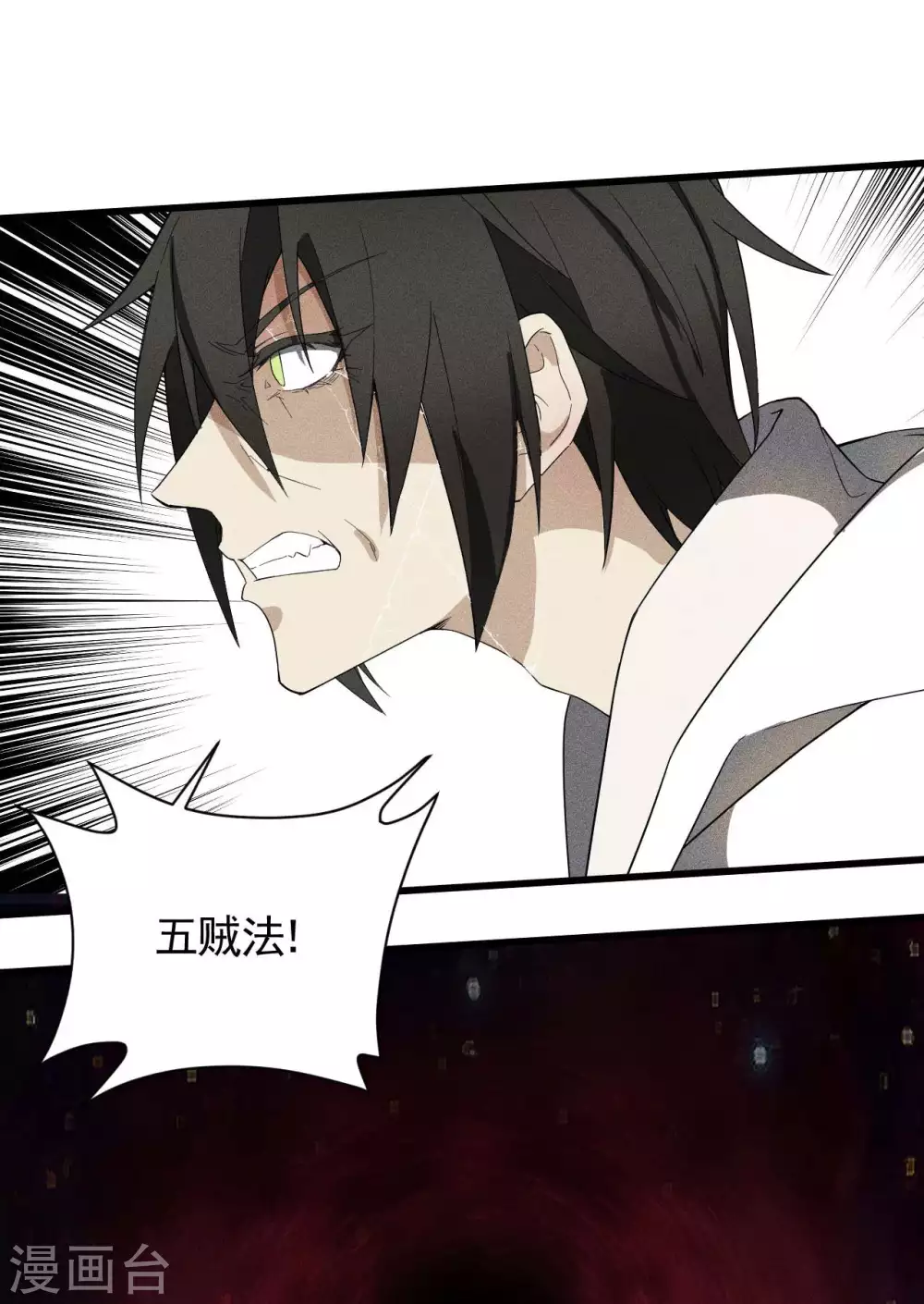第61话 最大的敌人46