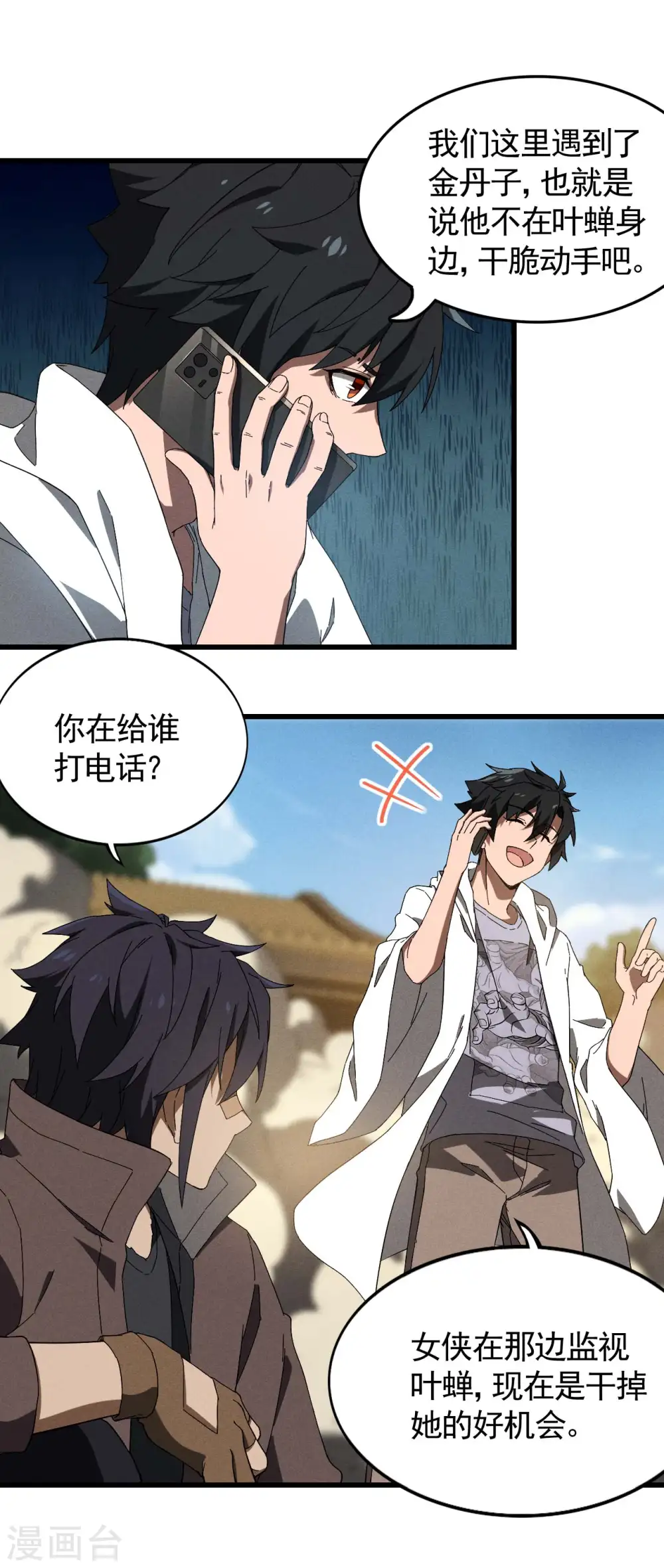 第95话 井下的秘密25