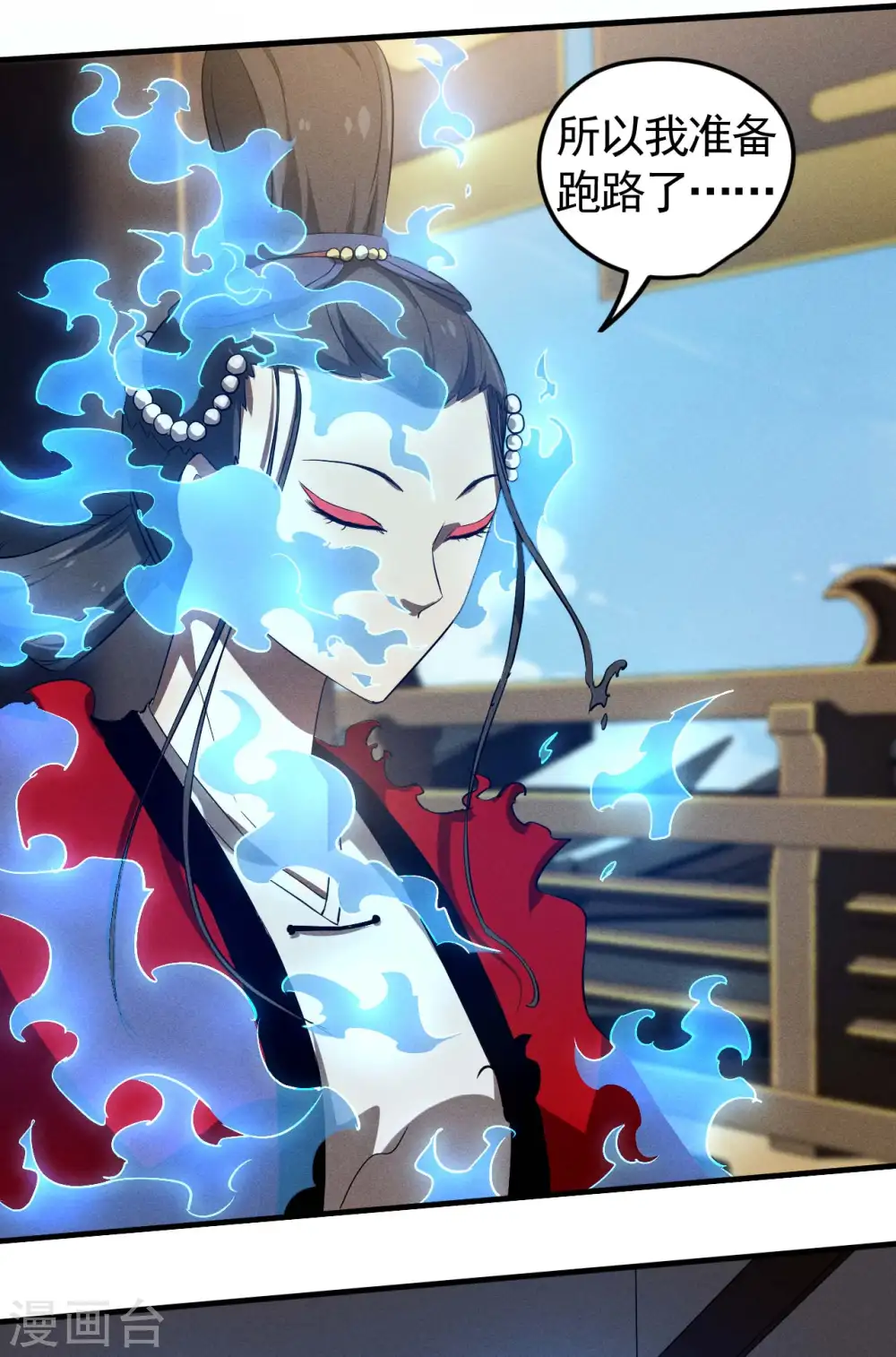 最终话 苍天无道44