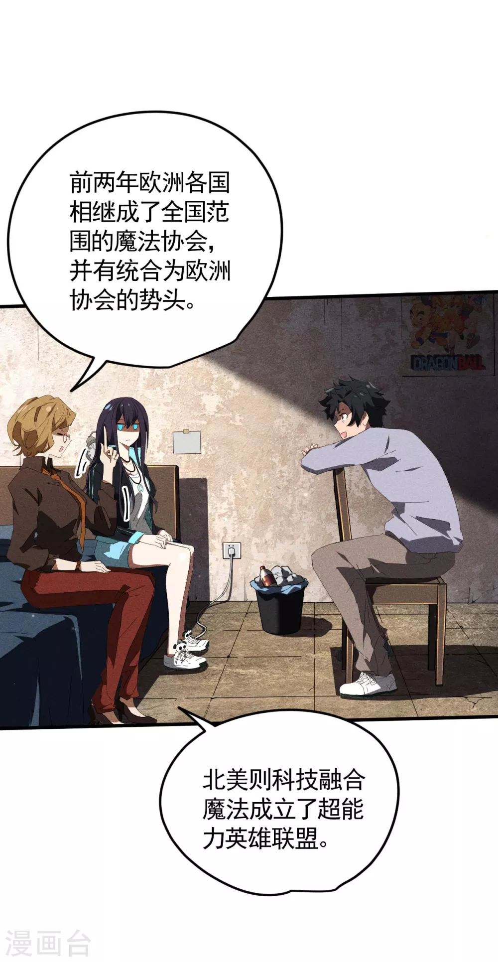 第54话 安排好的未来11