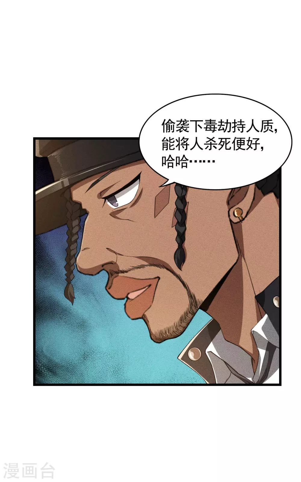 第82话 除恶务尽3