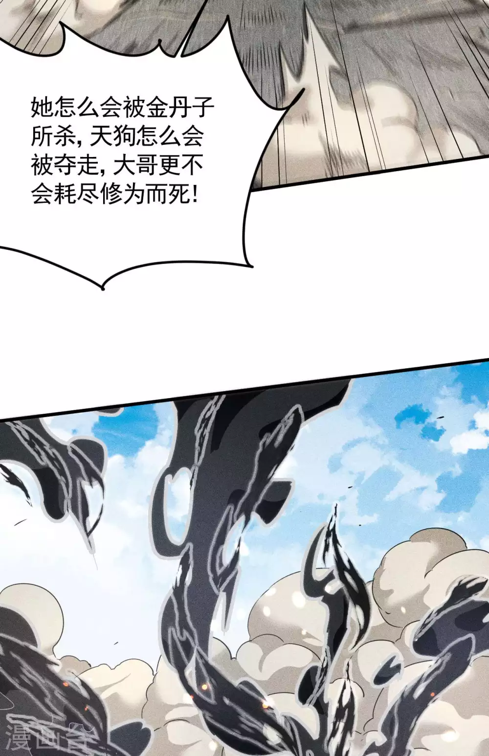 第57话 过往因缘36