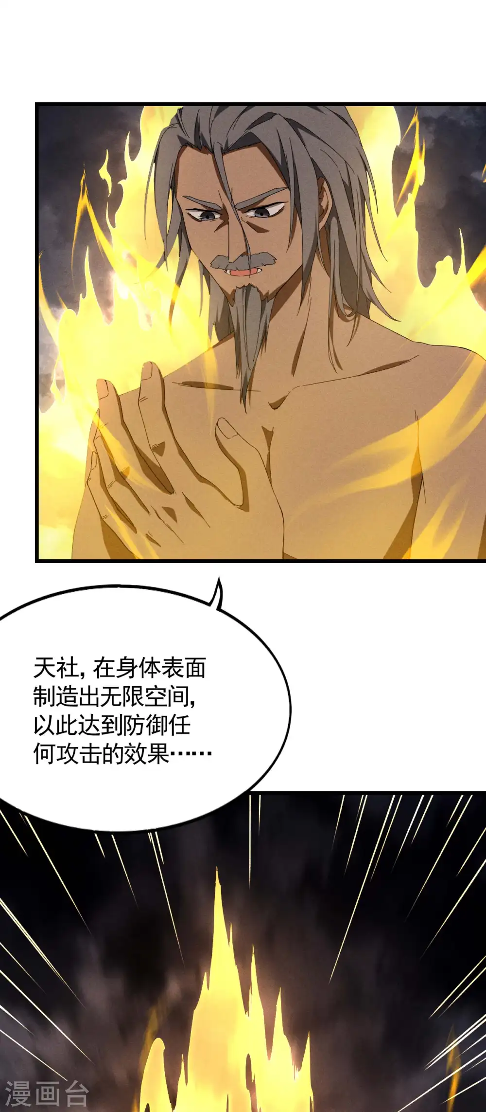 第102话 长生长生32