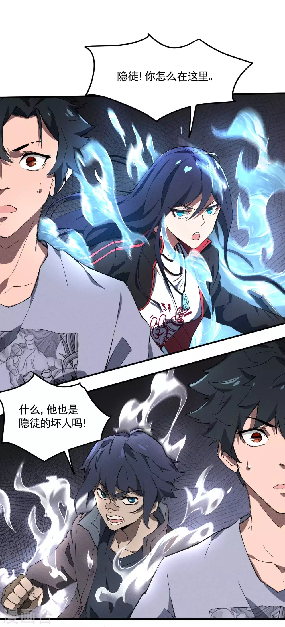 第32话 隐徒的秘密16