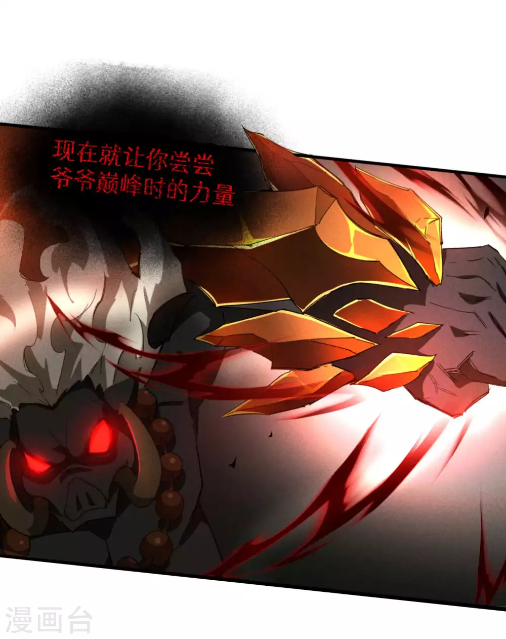 第18话 疑似天狗19
