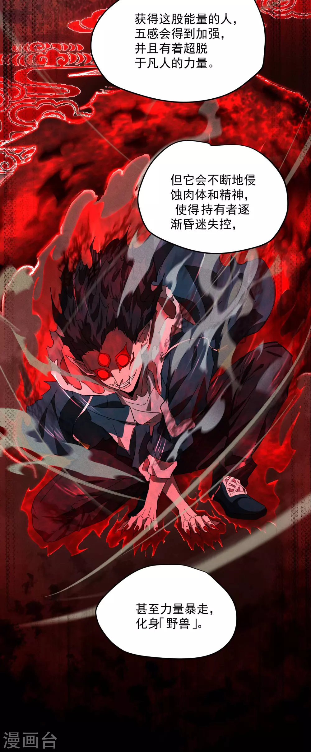 第8话 老爸的故友46