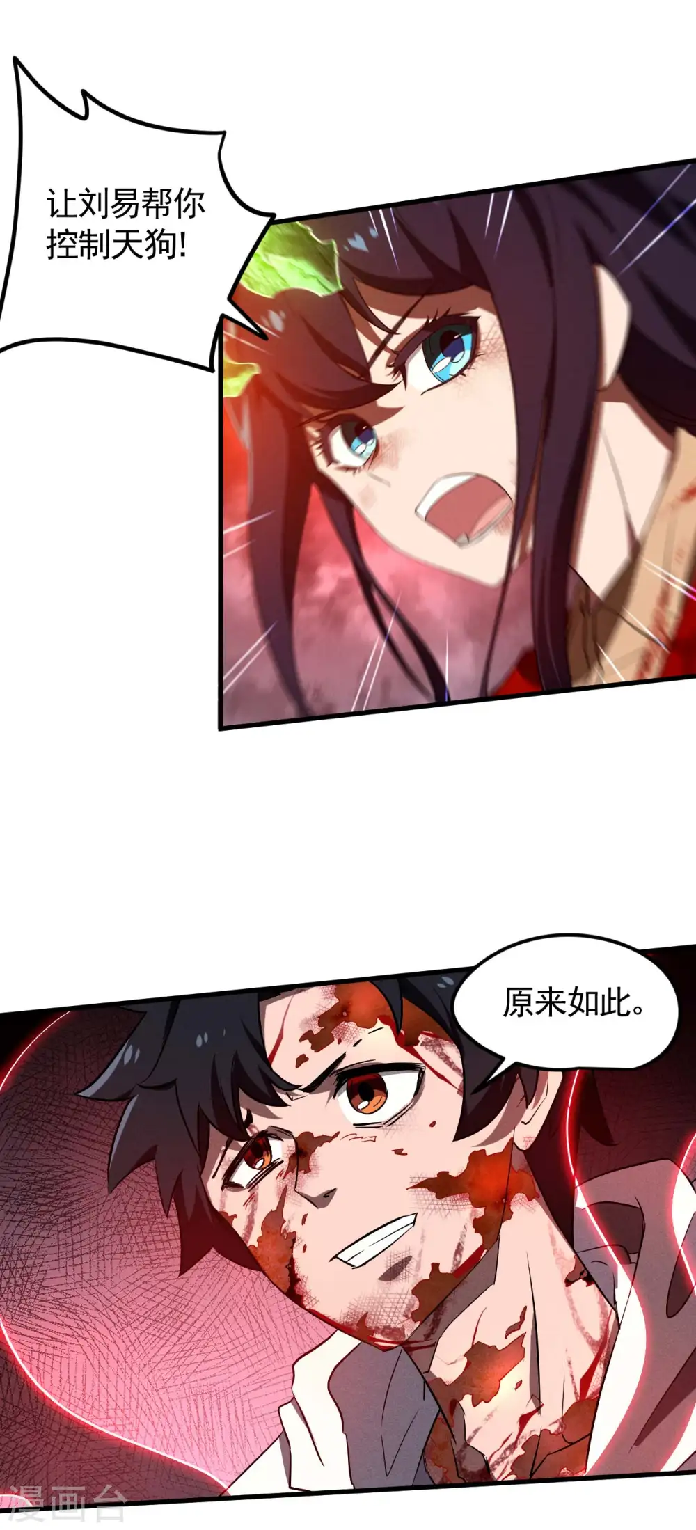 第108话 了结恩怨吧6