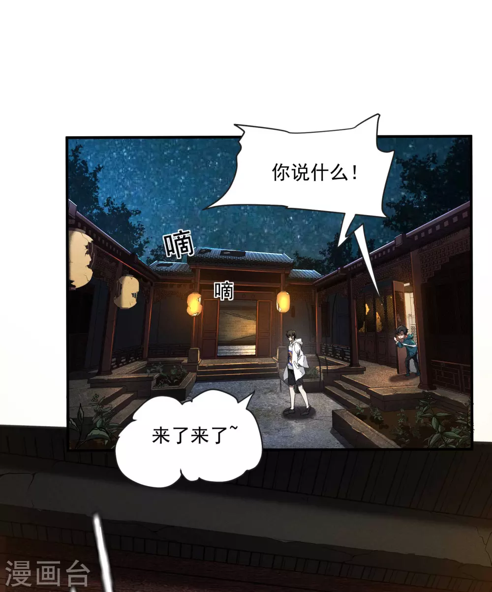 第9话 可怜的娃32
