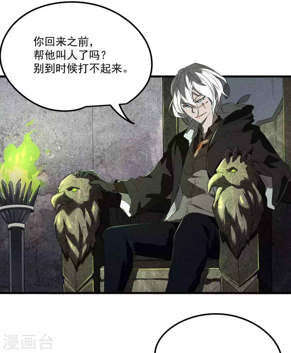 第44话 隐徒的复仇40