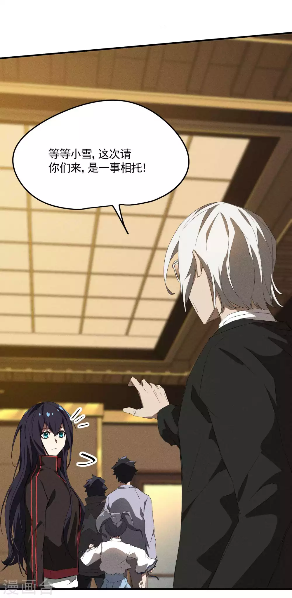 第41话 乌合之众46