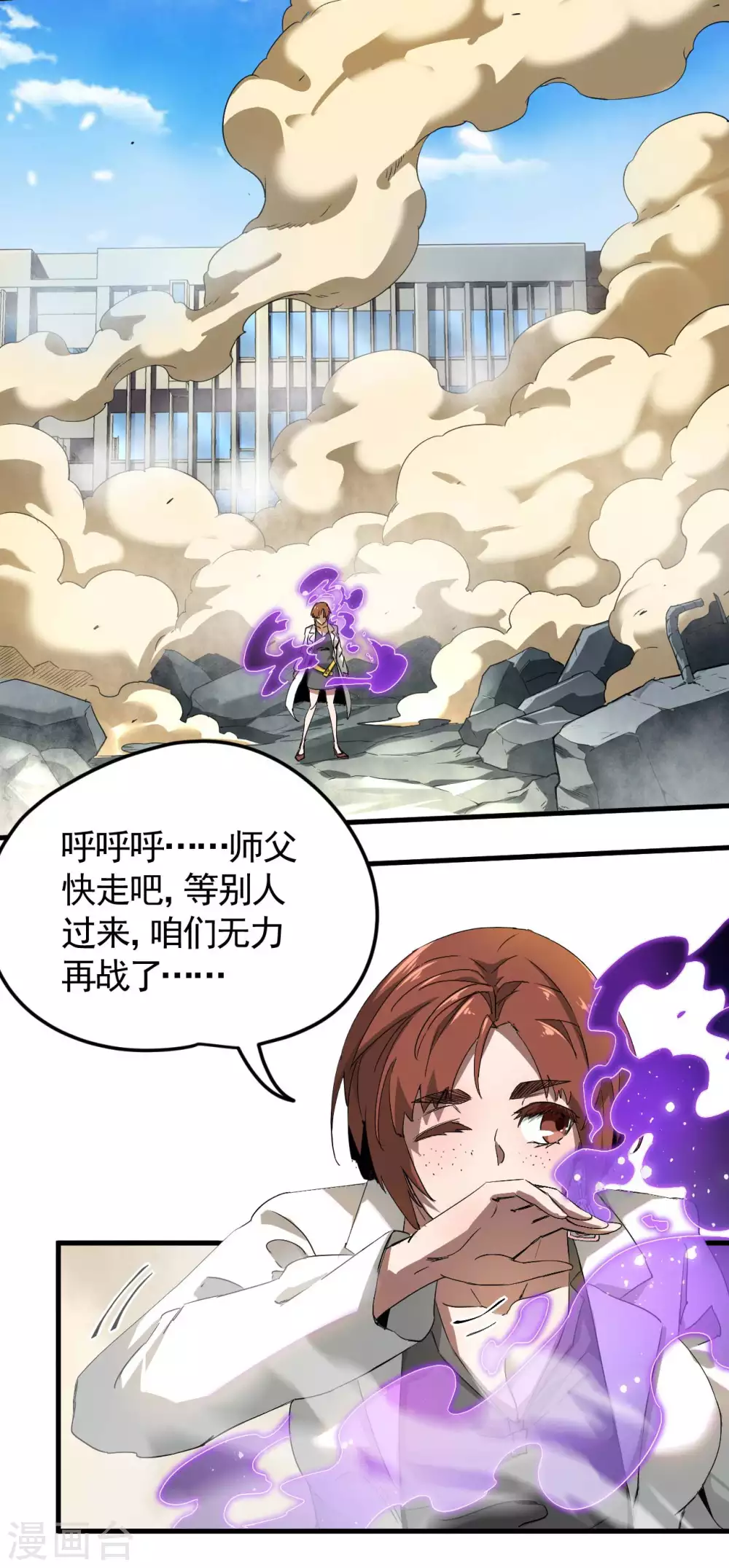 第64话 封印解除12